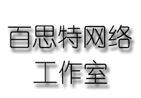 蛟河市百思特网络工作室的图标