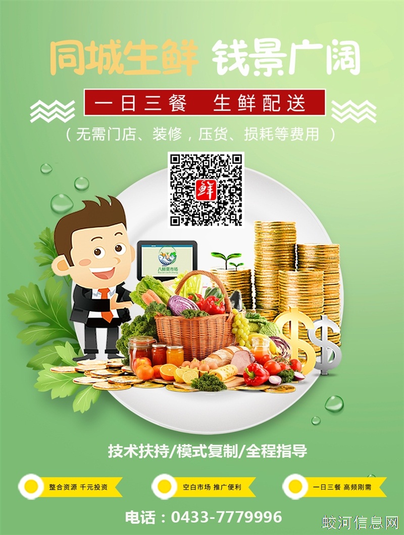 你想成为本地的盒马先生吗？